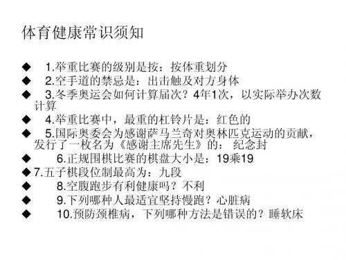 常识专项