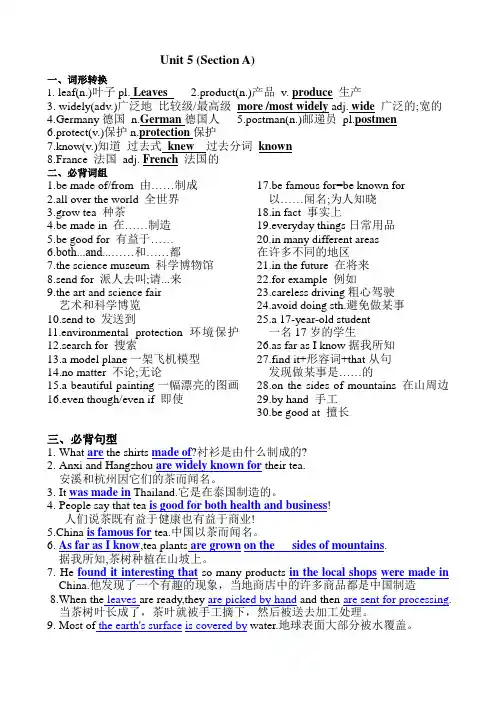 九年级英语Unit5笔记