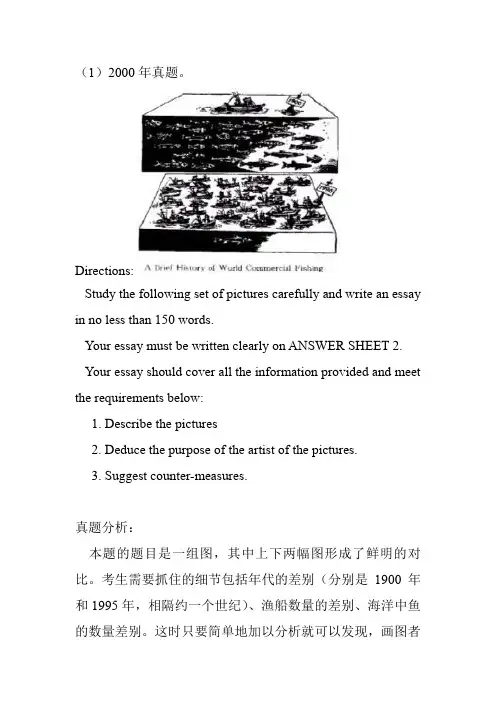 (完整word版)考研英语写作范文100篇之经典短文背诵[1](word文档良心出品)