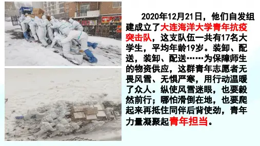 人教版道德与法治九年级下册 PPT 少年当自强PPT[PPT