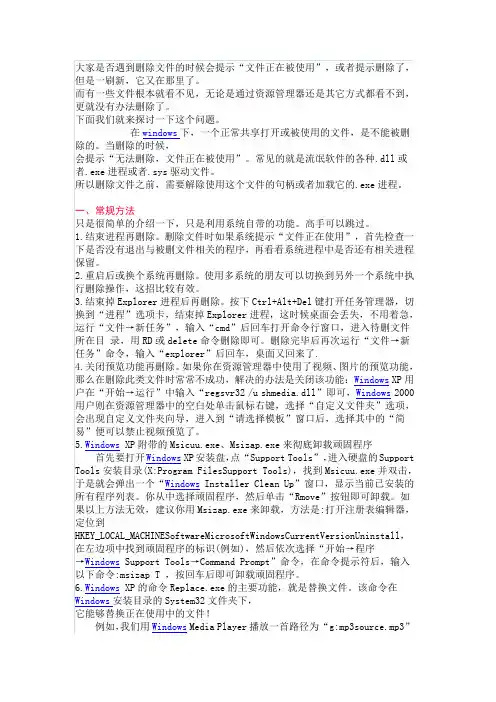 删除文件几种方法