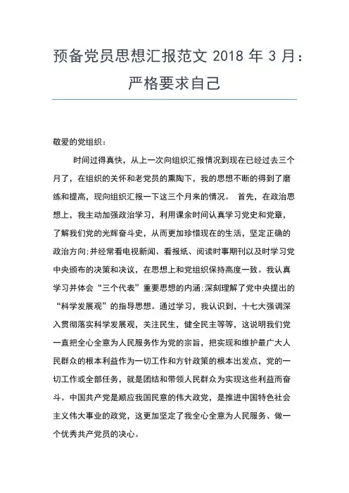2019年最新党校心得体会范文：提升理论素养 坚定理想信念思想汇报文档【五篇】 (2)