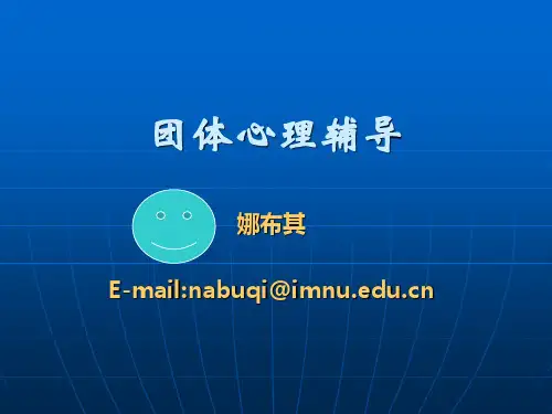 团体心理学推荐书籍