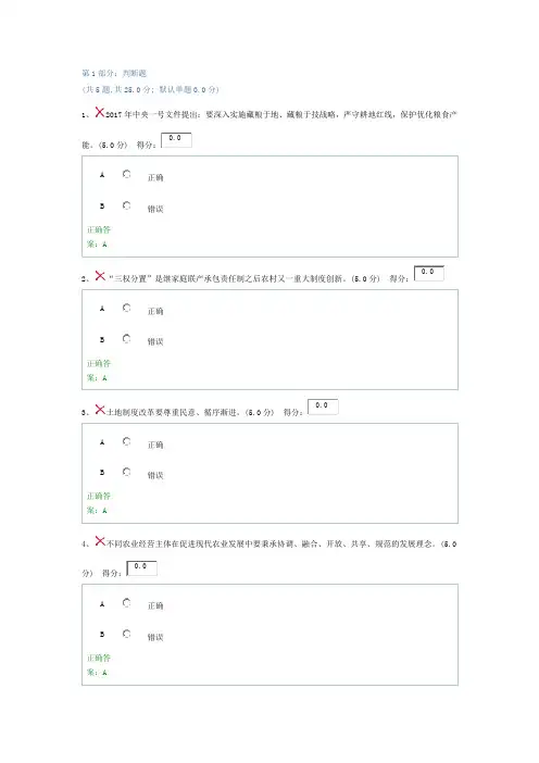 做强做优中国特色现代农业(三)
