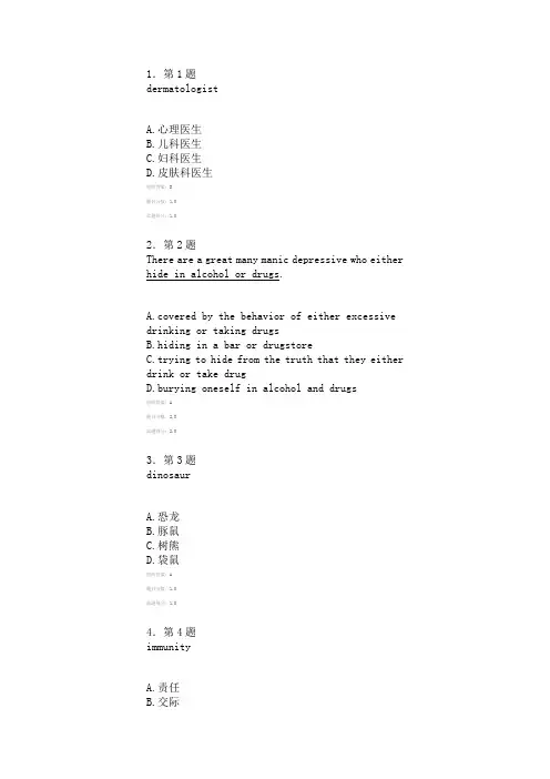 华师在线12年秋季我的视听说作业(95分)