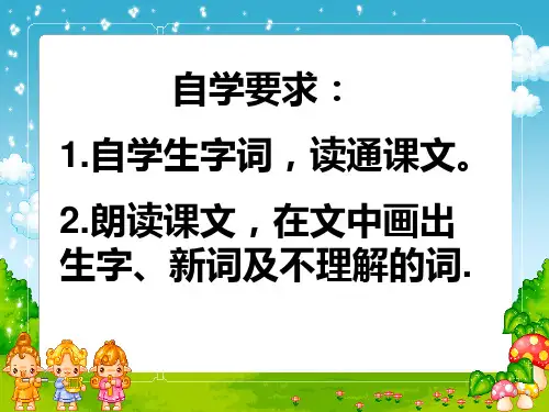 11新型玻璃PPT课件