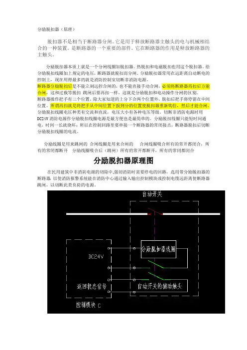 断路器各种脱扣器介绍及其应用原理