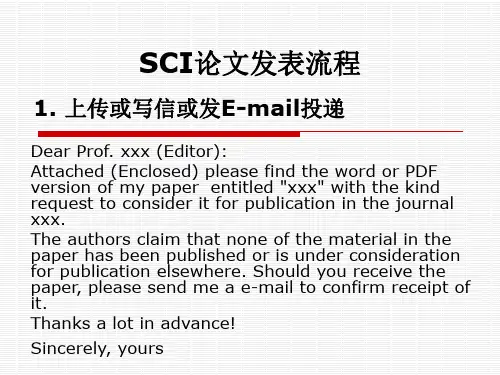 SCI论文发表流程(中英文说明)