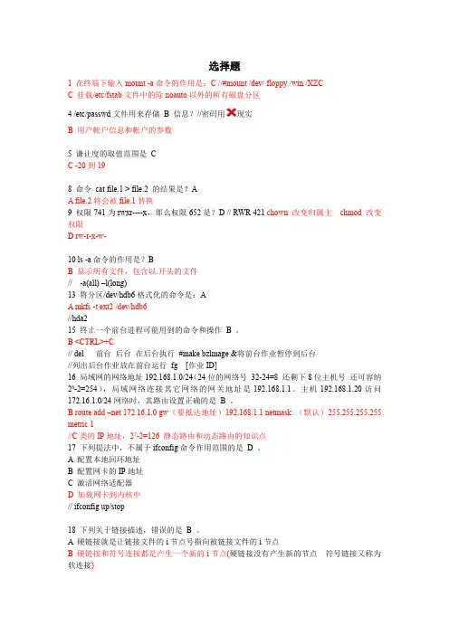 管理员题库1
