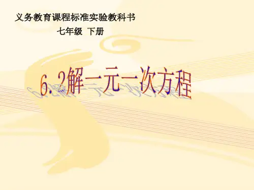 等式的性质及方程的简单变形