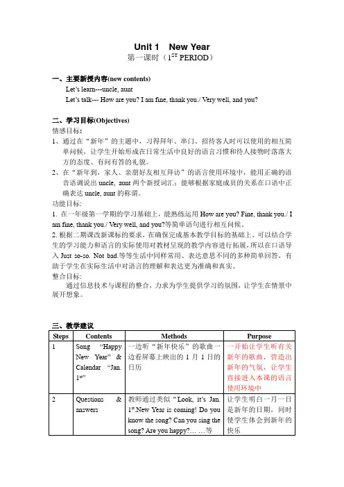 上海版牛津英语b教案全册教案