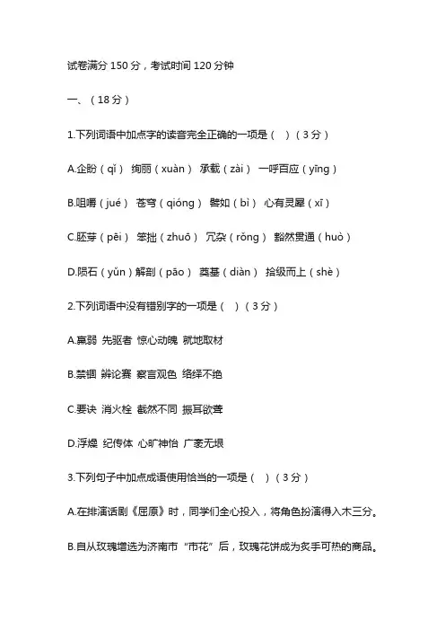 济南市中考语文试题分析