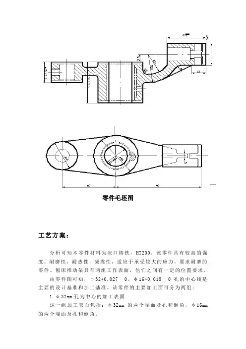 零件毛坯图