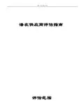 北京奔驰供应商评审