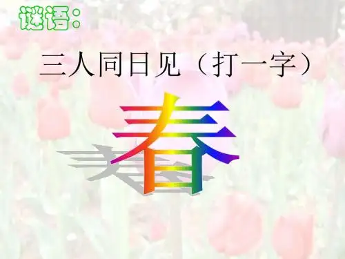 柳树醒了