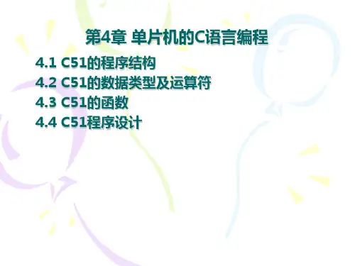 proteus第4章