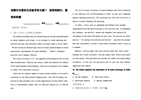 高考英语二轮复习 阅读理解Ⅳ篇章结构题(测)高三全册英语试题