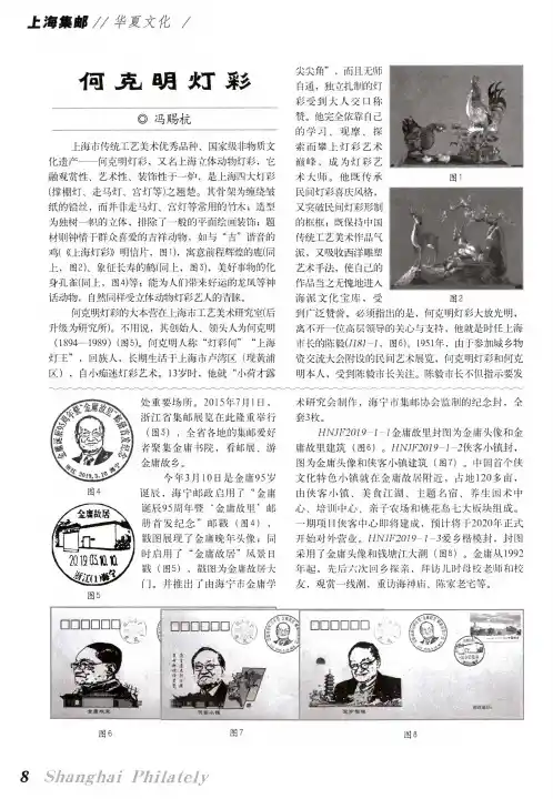 何克明灯彩