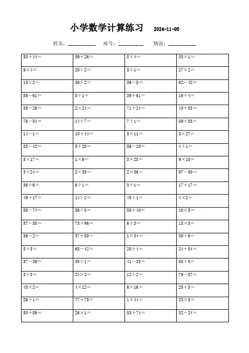 三年级下册口算题3000题(适合家庭打印)