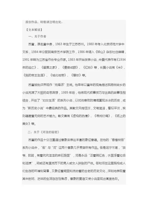 原创作品转载请注明出处