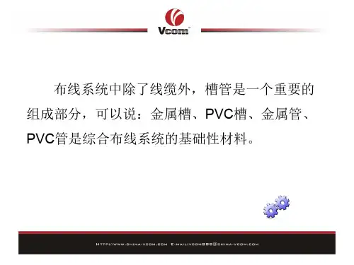 槽式桥架空间布置示意槽式桥架及连接件
