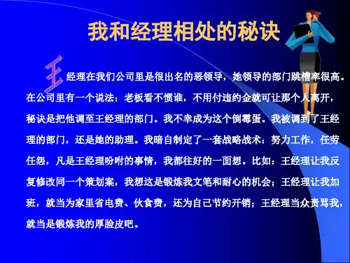 《秘书学概论》第五章秘书职能环境