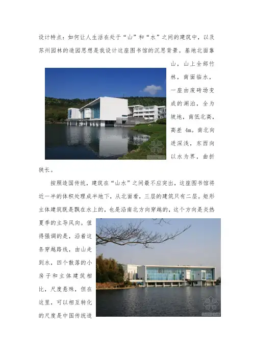 文正学院图书馆分析