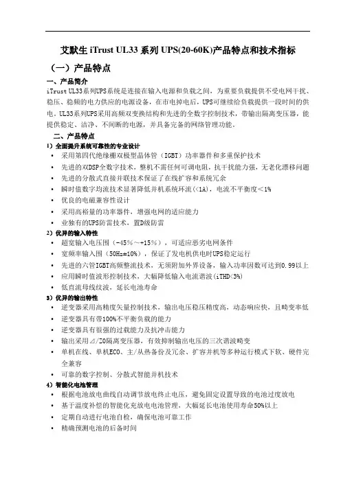UL33系列技术资料全