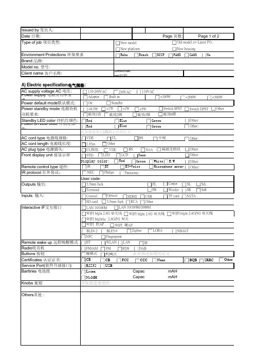 项目硬件设计状态check list