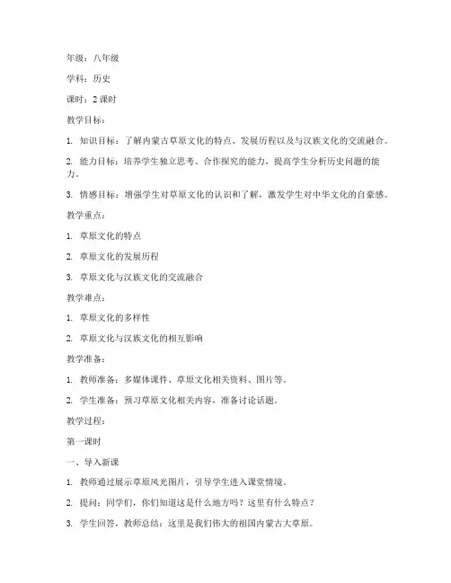自治区优秀教案模板范文