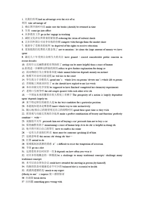 cet-4翻译