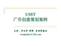 广告创意策划案例