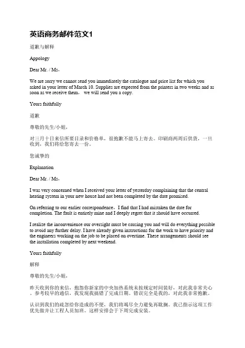 英语商务邮件范文(实用9篇)