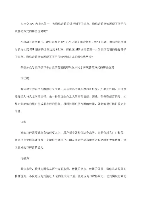 微信营销商机该如何把握：微营销