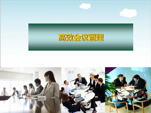 高效会议管理培训课件PPT(共 53张)