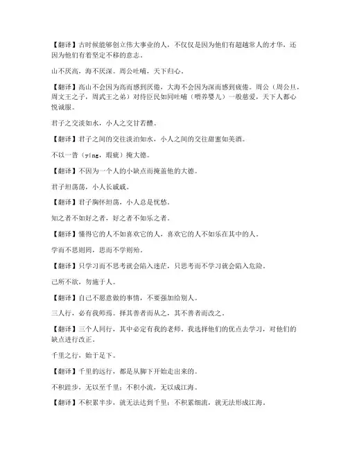 文言文经典句子加翻译