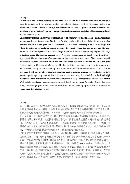 笔译课外翻译