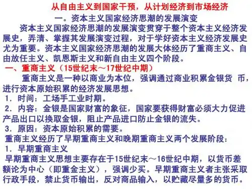 从自由主义到国家干预,从计划经济到市场经济
