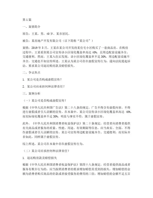 经济法律的案例分析(3篇)