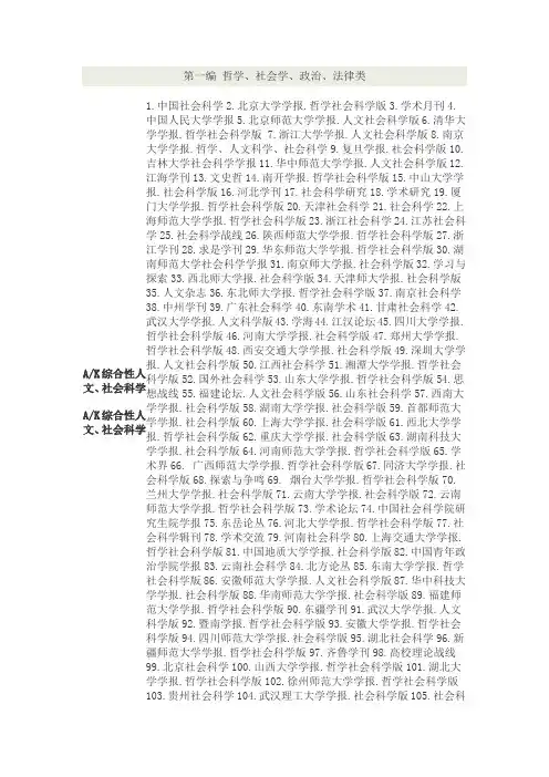 北大核心期刊2011