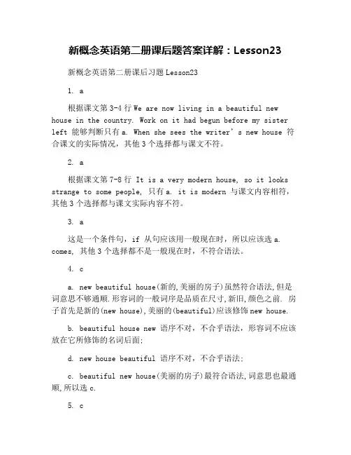 新概念英语第二册课后题答案详解：Lesson23