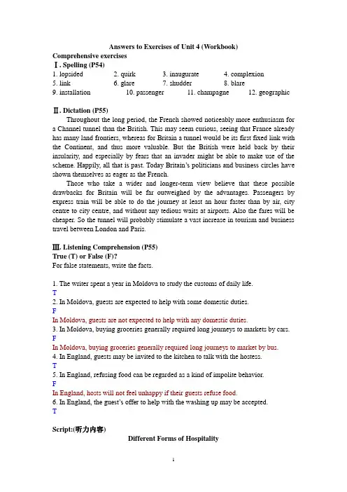 新编英语教程第3册(李观仪主编)第四单元课后练习答案_