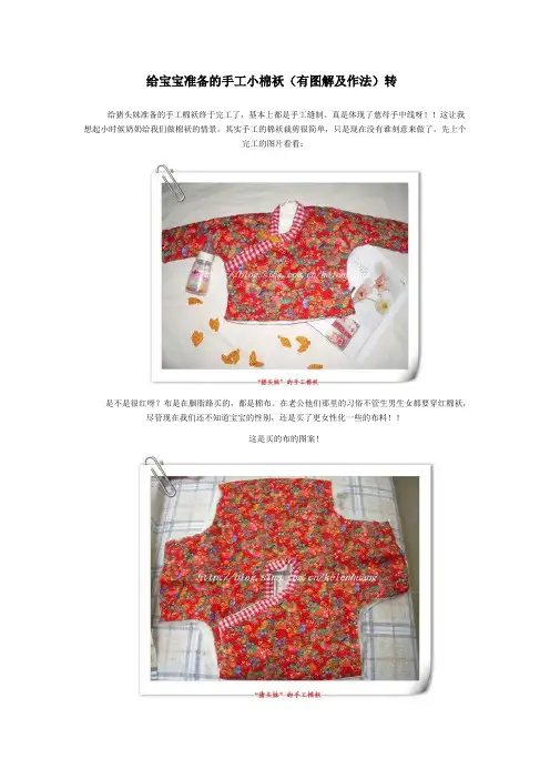 小孩衣服做法
