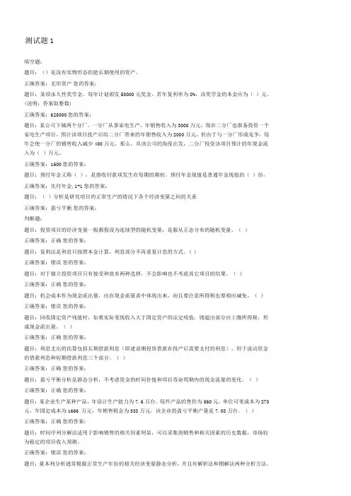 项目数据分析师理论考试cpda)题库