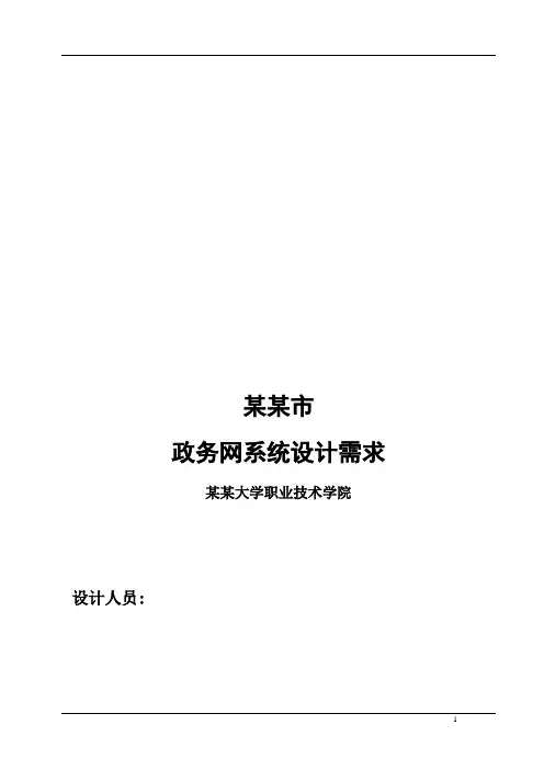 计算机网络综合布线设计方案