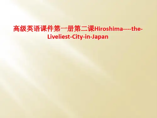 高级英语课件第一册第二课Hiroshima----the-Liveliest-City-in-Jap