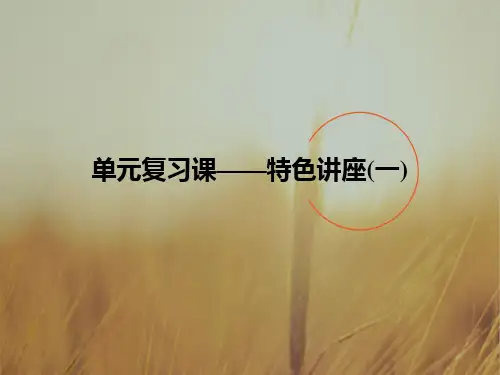 最新-高三政治课件2021届江苏高考政治第一轮复习课件40  精品