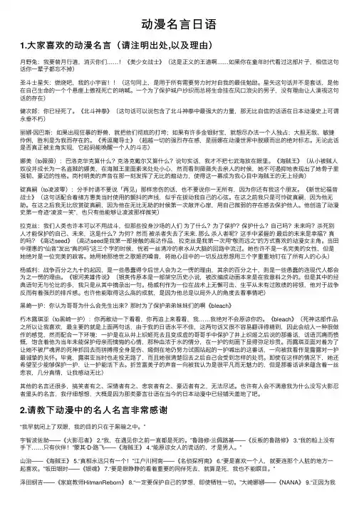 动漫名言日语