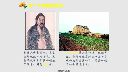 中国的古代艺术人民版必修PPT课件