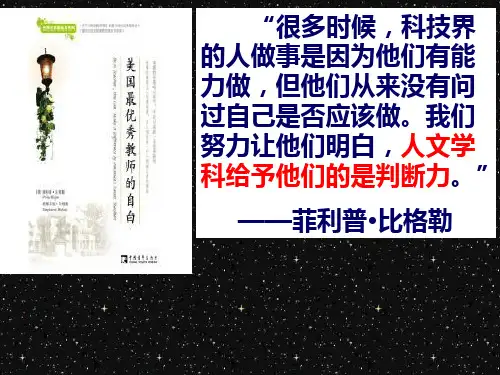 春秋战国时期的百家争鸣PPT 课件.